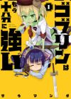 Goblin wa Mou Juubun ni Tsuyoi
