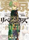 Tokyo卍Revengers Full Color Tanpenshuu: Stay Gold