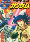 Kidou Butouden G Gundam