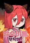 My Little Sister Is the Demon Lord!