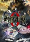 Gekijouban Jujutsu Kaisen 0 Novelize