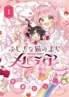 Fushigi na Neko no Machi Meltier