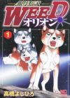 Ginga Densetsu Weed: Orion