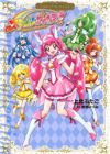 Smile Precure!: Precure Collection