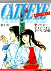 Cat's Eye