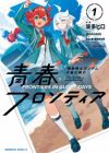 Kidou Senshi Gundam: Suisei no Majo - Seishun Frontier