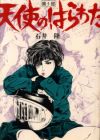 Tenshi no Harawata