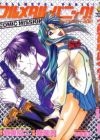 Full Metal Panic! Comic Mission