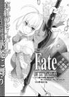 Fate/Extra