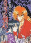 Rurouni Kenshin: Meiji Kenkaku Romantan - Maki no Ni