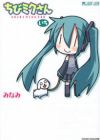 Chibi Miku-san