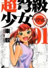 Chou Dokyuu Shoujo 4946