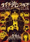 Litchi☆Hikari Club
