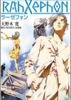 RahXephon