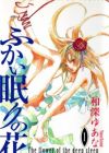 Fukai Nemuri no Hana