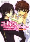 Code Geass: Hangyaku no Lelouch Koushiki Comic Anthology For Girls - Knight