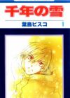 Sennen no Yuki