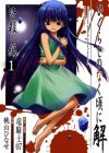 Higurashi no Naku Koro ni Kai: Minagoroshi-hen