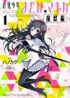 Mahou Shoujo Madoka★Magica: Majuu-hen