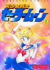 Bishoujo Senshi Sailor Moon
