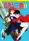 Lupin III