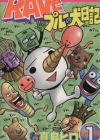 Rave: Plue no Inu Nikki