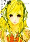 17-sai
