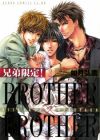 Kyoudai Gentei!: Brother x Brother