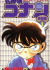 Detective Conan Tokubetsu-hen