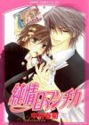 Junjou Romantica
