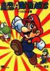 Super Mario Adventures: Mario no Daibouken