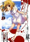 Higurashi no Naku Koro ni Kai: Matsuribayashi-hen