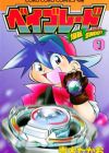 Bakuten Shoot Beyblade