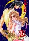 Kindan no Koi de Ikou