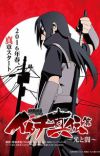 'Naruto: Shippuuden - Itachi Shinden-hen ~Hikari to Yami~' Announced for Spring 2016