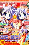 New Spin off Manga of Lucky Star [Updated]