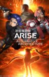 'Ghost in the Shell: Arise' TV Anime Announced [Update 2/17]