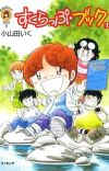 Mangaka Iku Oyamada Dies at 59