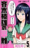 Manga 'Saiki Kusuo no Ψ Nan' to Get Flash Anime Adaptation