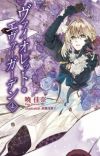 'Violet Evergarden' Anime in Production by Kyoto Animation