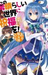 Japan's Yearly Manga and Light Novel Rankings for 2016 (First Half)