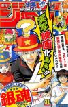 Live-Action Adaptation of 'Gintama' Announced for 2017