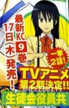 Anime 'Seitokai Yakuindomo' Second Season and OVA Announced