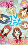 4-koma Manga 'Tsurezure Children' Receives TV Anime Adaptation