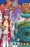 Japan's Weekly Manga Rankings for May 22 - 28