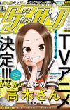 Manga 'Karakai Jouzu no Takagi-san' Receives TV Anime Adaptation