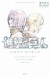 Spin-off Novel 'Shingeki no Kyojin: Lost Girls' Receives OVA