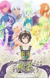OVA Episodes of 'Kujira no Kora wa Sajou ni Utau' Announced