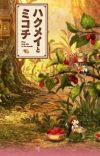 TV Anime 'Hakumei to Mikochi' Announces Additional Cast and Staff Members