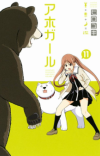 Manga 'Aho Girl' to End